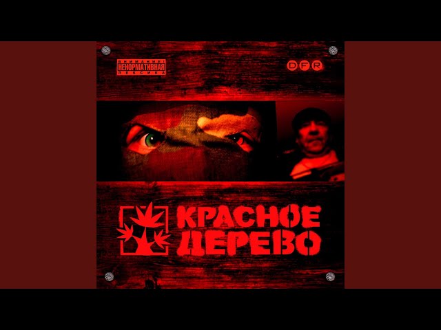 Не очень