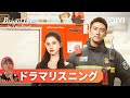 ドラマで聞き取る中国語！【暗闇の中で輝く瞳】