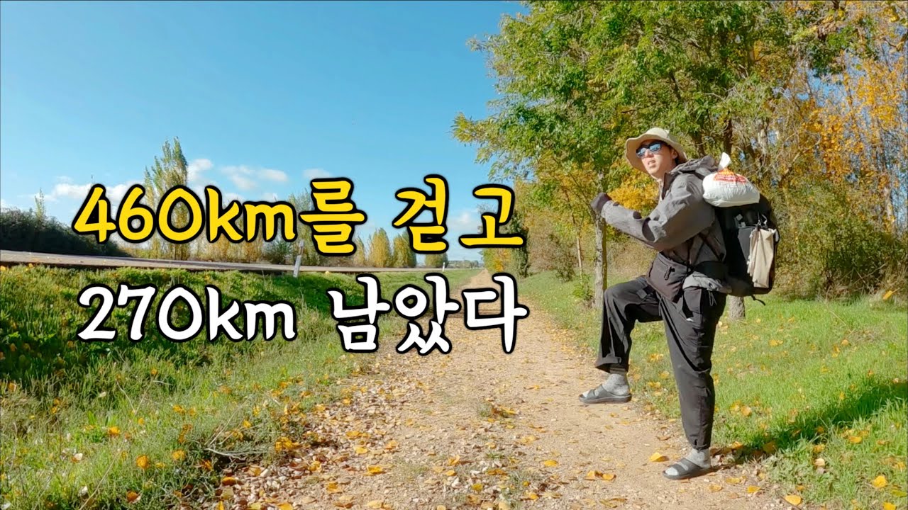 슬리퍼를 신고 산티아고 순례길을 걸어도 괜찮을까