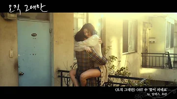 오직 그대만 torrent