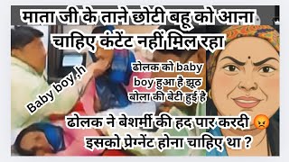 Pregnancy And Operation Were Made A Matter Of Fear Dholak Bhaiya Had To Get Pregnant Instead Of...