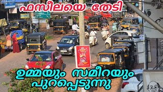 Download lagu ഫസീലയെ തേടി ഉമ്മയും സമീറയും പുറപ്പെട്ടു 😳ആ കഴിച്ച കണ്ട് അവർ ഞെട്ടി 🥹#nusaiba#islamicstory