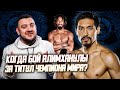 Бой АЛИМХАНУЛЫ за титул чемпиона мира! Когда объявят официально? Кто, если не АНДРАДЕ?