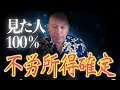 【金運上昇】❹これをみたら宇宙からお金を授かります🤗一日一回30秒でOK👌バシャール理論アファメーション✨