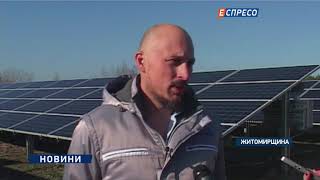 Під Бердичевом на місці сміттєзвалища збудували сонячну електростанцію Під Бердичевом на місці сміттєзвалища збудували сонячну електростанцію