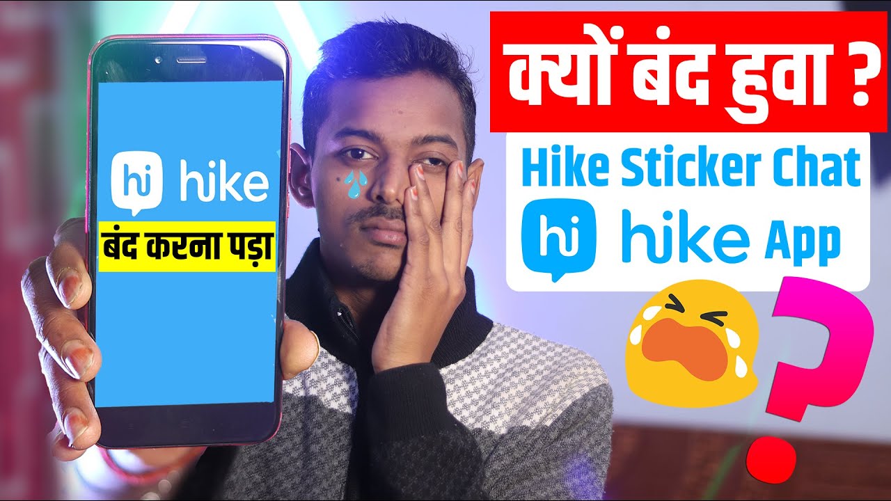 क्यों बंद हुवा Hike Sticker Chat App | Kyu Band Ho Rha Hai Hike Sticker ...