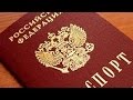 Штраф за двойное гражданство. Новости. GuberniaTV