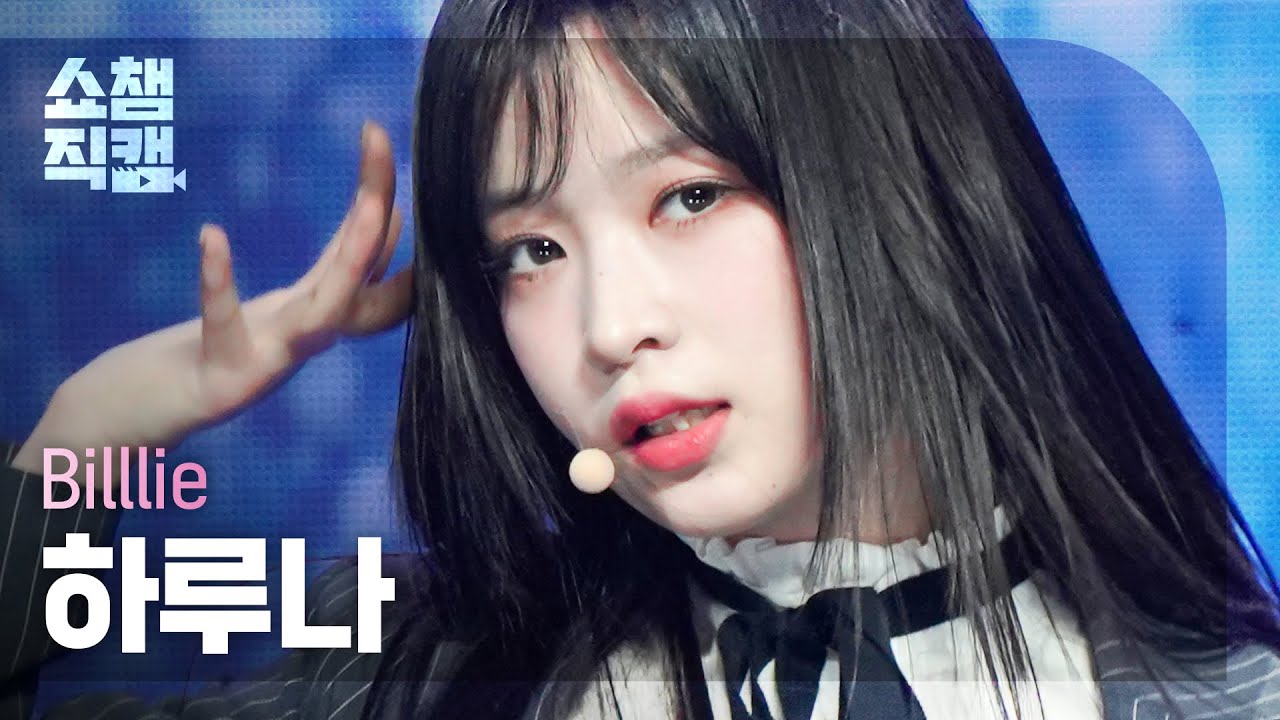 [쇼챔직캠 4K] Billlie HARUNA - enchanted night ~ 白夜 (빌리 하루나 - 인챈티드 나잇~백야) | Show Champion | EP.469