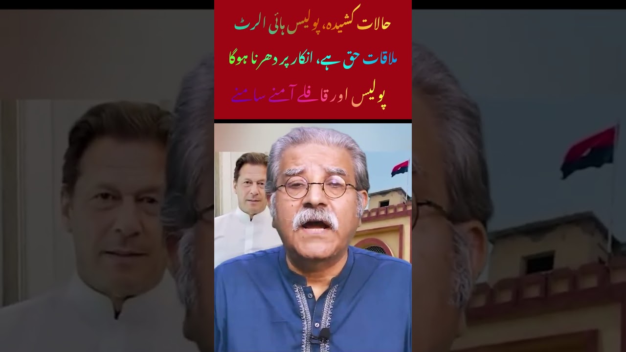 PTI Convoy Moves Towards Adiala Jail | Heavy Police Deployment & Water Cannons | Sami Ibrahim Report