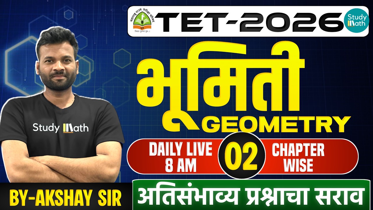 🔥GEOMETRY | Chapterwise Practice 2🚀| tet paper 1&2 |  #tetmaths #tet2026 #geometry
