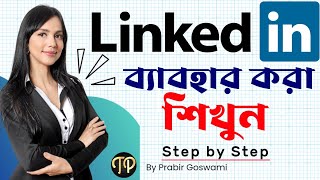 How to Use Linkedin Full Guide Bangla | LinkedIn কিভাবে ব্যবহার করবেন? |How to Use Linkedin Properly