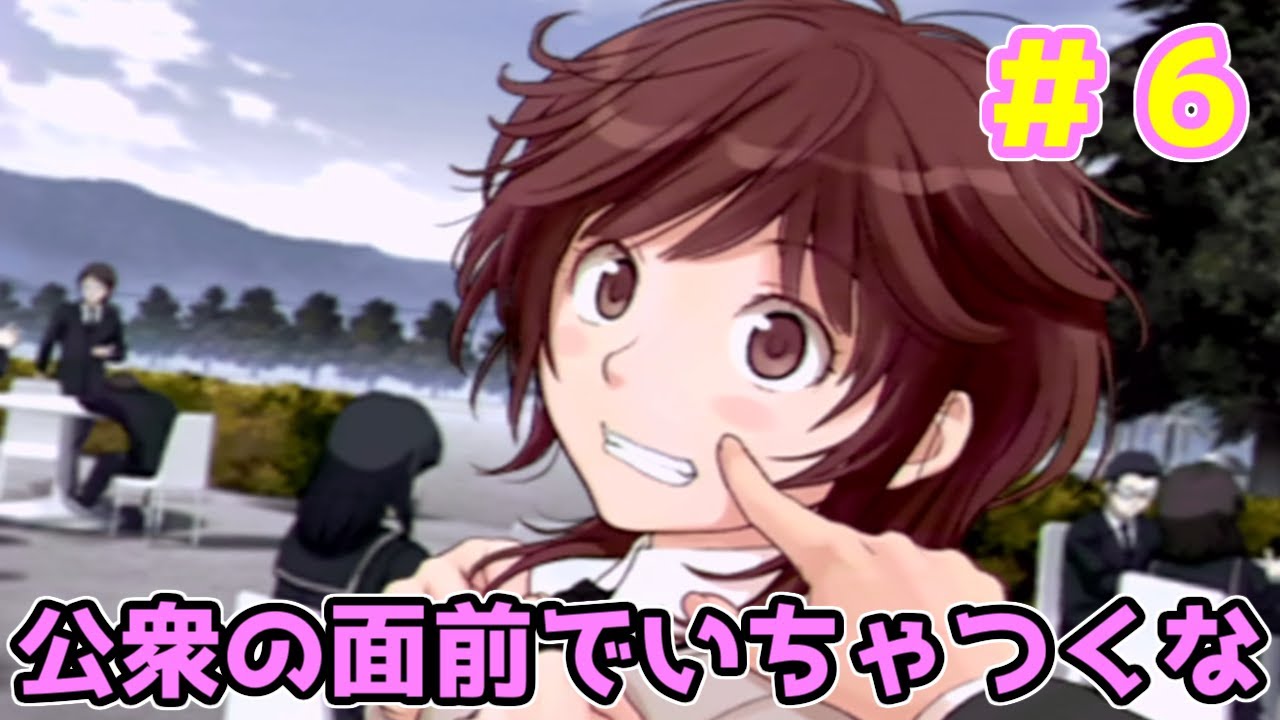 【アマガミ】初アタックを決めていよいよ攻略対象を絞っていく男の #アマガミ 実況(6) - YouTube