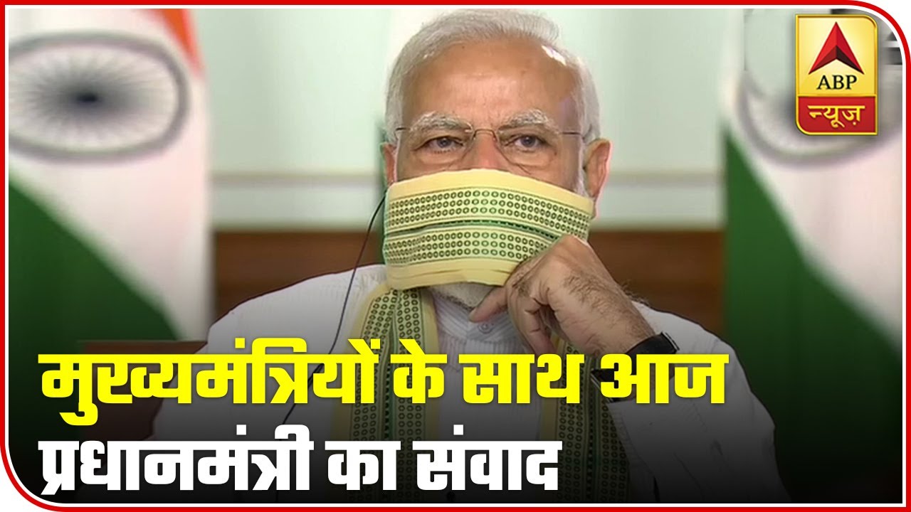 All Eyes On PM Modi`s Meeting With CMs Today | Special Bulletin | ABP News