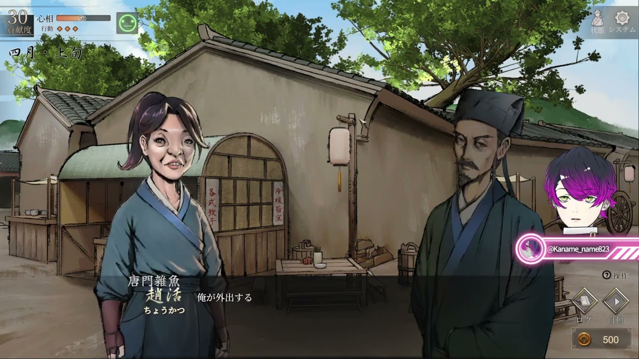 【活俠傳】剣に依って身を立て、仁義を為す