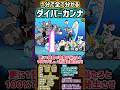 【1分で分かる】ダイバーカンナ 性能紹介 #にゃんこ大戦争 #サマーガールズ