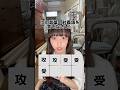 早口リズムゲームがやりたかった腐女子