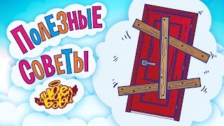 Полезные советы Ангел Бэби. Делай всё старательно! (Совет 10) Полезные советы Ангел Бэби. Делай всё старательно! (Совет 10)