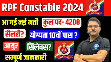 RPF New Vacancy 2024  | RPF Constable Notification Out, Exam, Age Relaxation | RPF Notification 2024