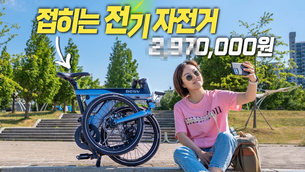 인생 첫 전기 자전거! 테슬라에 싣고 다니는 폴딩 전기 자전거 (BESV PSF1)