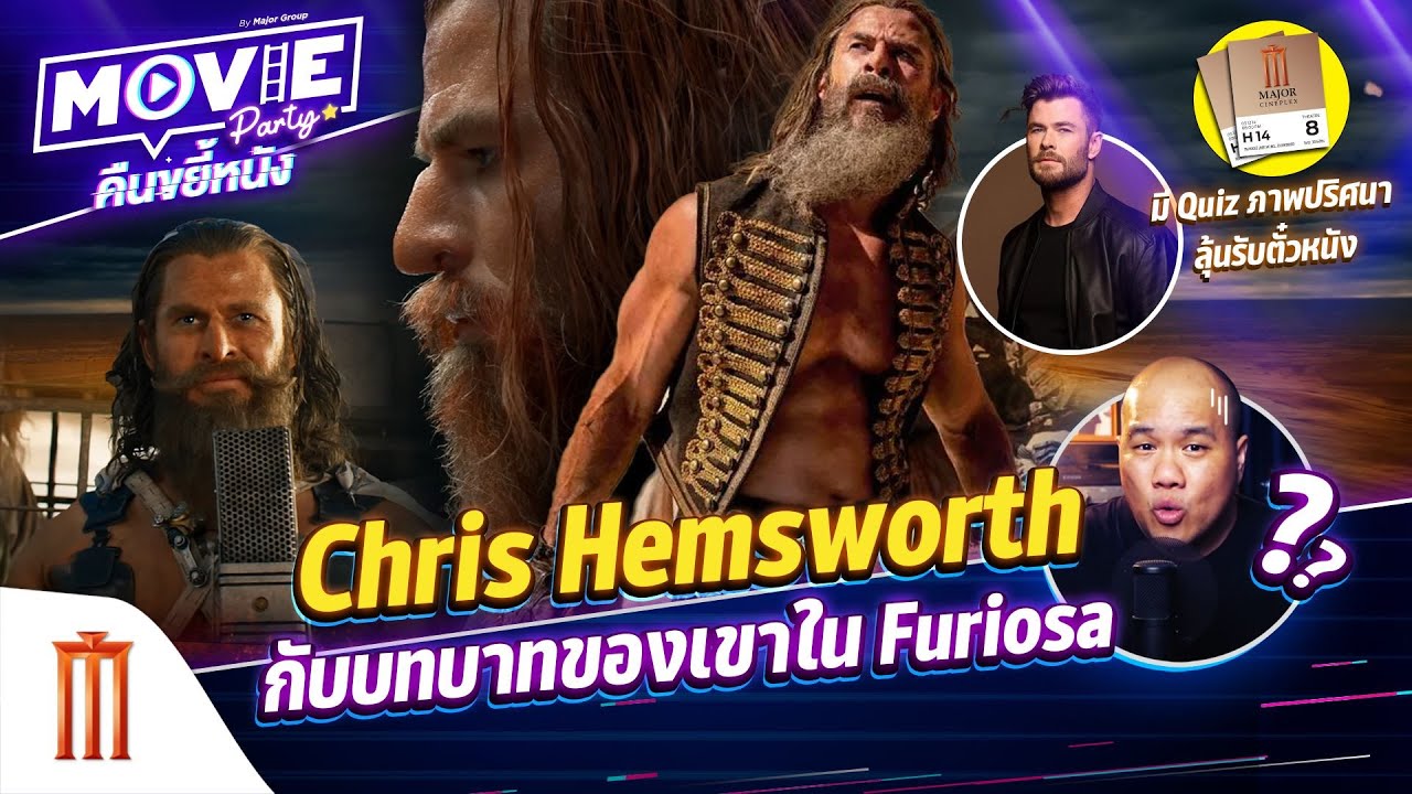 Chris Hemsworth กับบทบาทของเขาใน Furiosa EP.80