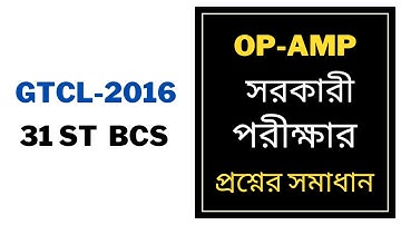 29. Op Amp GTCL-16 and 31st BCS Question Solution||op-amp || Operational Amplifier Bangla Tutorial