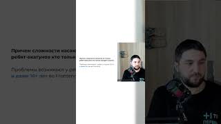 С какими проблемами сталкиваются опытные Frontend - разработчики