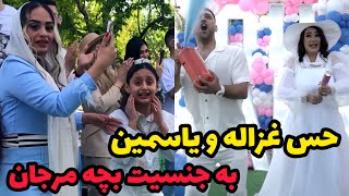 صفر تا صد جشن تعیین جنسیت بچه اشکان و مرجان❤️😍