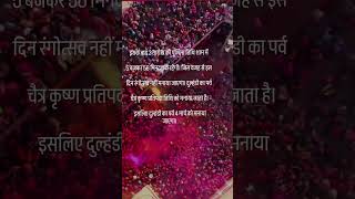 #holikadahan #holi #muhurat #bhadra #rangotsav #dharm #spritual