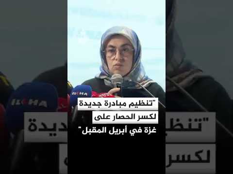 ناشطة في أسطول الحرية والصمود العالمي: تنظيم مبادرة جديدة لكسر الحصار على غزة