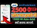 Mpokket Company 2500 and 4000 के लोन पर 15000 E Nach क्यों करता है। क्या है हकीकत जानलो