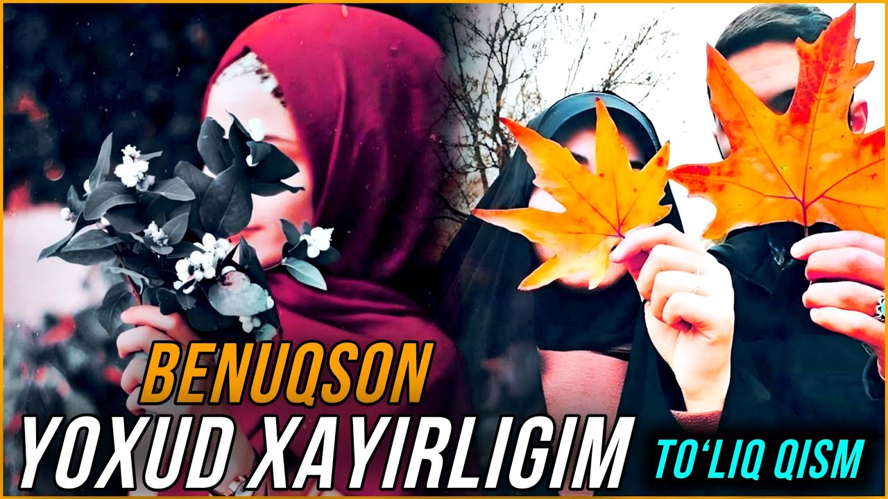 Benuqson yoxud Xayirligim To'liq-Qism || Бенуқсон ёхуд хайрлигим