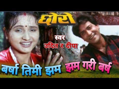 Barsha Timi Jham Jham Gari          Nepali Movie Original Audio Song