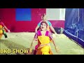 Fair lovely logainai  bodo dance  bkb show 