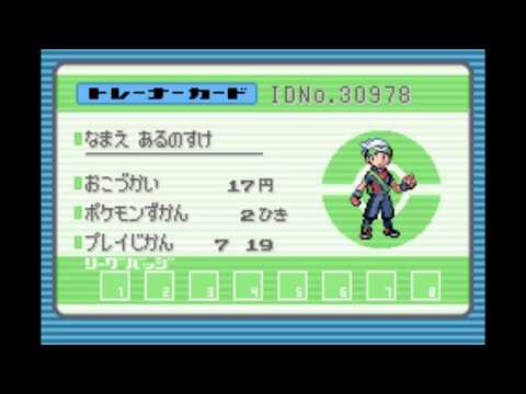 ポケ虫王者ムシキング！part6【ポケットモンスターエメラルド】
