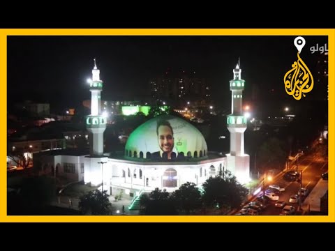 رغم الإغلاق الذي فرضه #كورونا.. المسلمون في #البرازيل يحيون شهر #رمضان على وسائل التواصل الاجتماعي