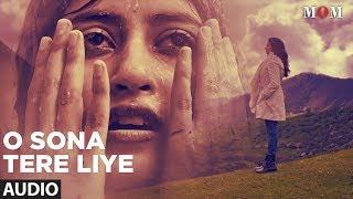 Video thumbnail of "MOM: O Sona Tere Liye Audio Song | AR Rahman | Sridevi Kapoor, Akshaye Khanna, Nawazuddin Siddiqui"