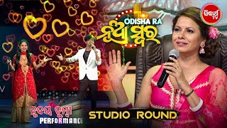 Chiragdeep & Suchismita Duet Songରେ ସମସ୍ତଙ୍କୁ କରିଦେଲେ ଗୋଲାପି ଗୋଲାପି- Odishara Nua Swara-Sidharrth TV