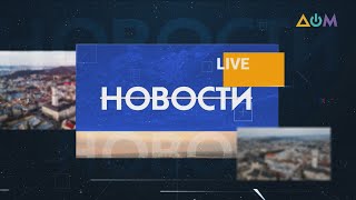 Новости 11:00 за 25 февраля 2021 года