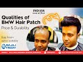 Qualities of BMW Hair Patch | Hair Patch in Kolkata | Indian Hair World