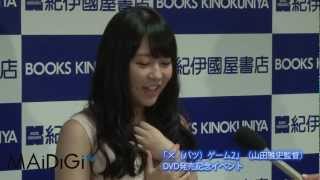 AKB48多田愛佳 HKT移籍の真相語る　#Aika Ota　#Japanese Idol