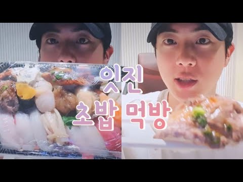진초밥