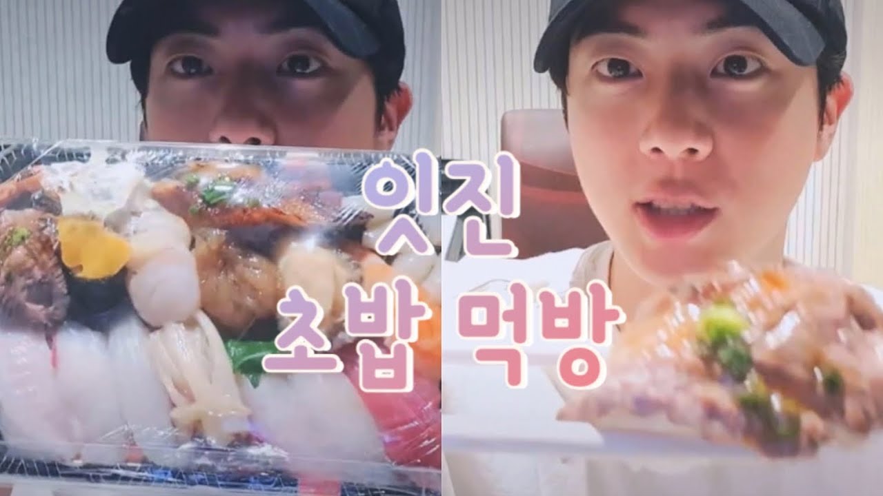 [방탄소년단] 그이름은 김석진!! 잇진 초밥 먹방🍣