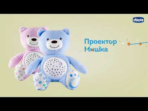 Baby Bear Проектор Мишка