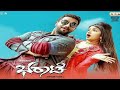 Bharate_kannada_full_movie_||_shri_muruli_||_sree_leela