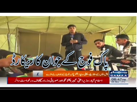 PACES Pak Army 3rd International CHAMPIONSHIP Push Up Competition Won ...