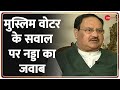 DNA Exclusive: मुस्लिम वोटर के सवाल पर क्या बोले JP Nadda? | Interview | Sudhir Chaudhary | Hindi