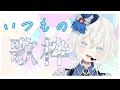 【#歌枠】1万人まであと500人!!うたうぞお!!#shorts #雑談 #新人Vtuber #JOYSOUNDforSteam #karaoke