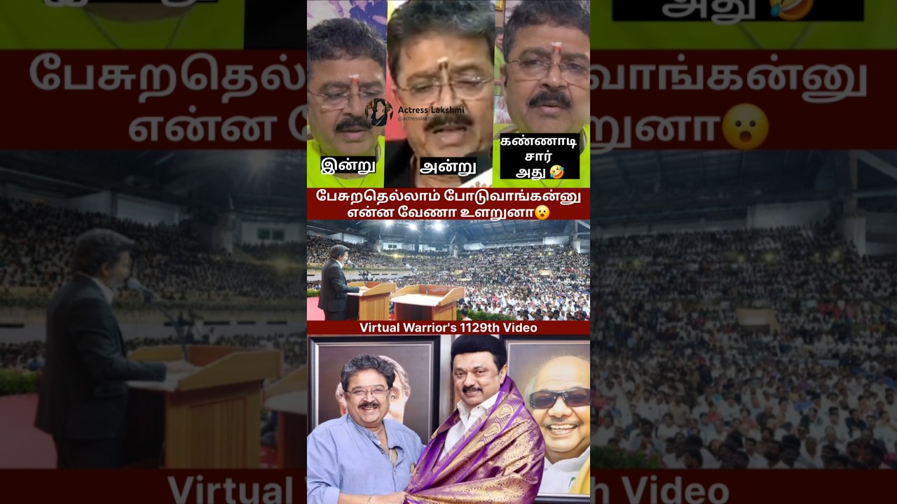 SVe Shekar: பேசுறதெல்லாம் போடுவாங்கன்னுஎன்ன வேணா உளறுனா?😮கண்ணாடி சார் அது 🤣