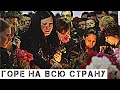 Любимый артист тихо уходит от нас: Народ молится