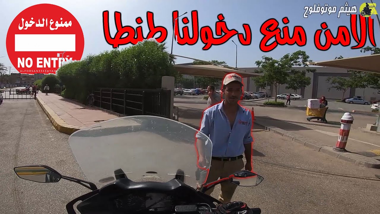 تروح فين في بلد المدلعه طنطا في ١٢ ساعه | سافرنا طنطا بالموتوسيكل